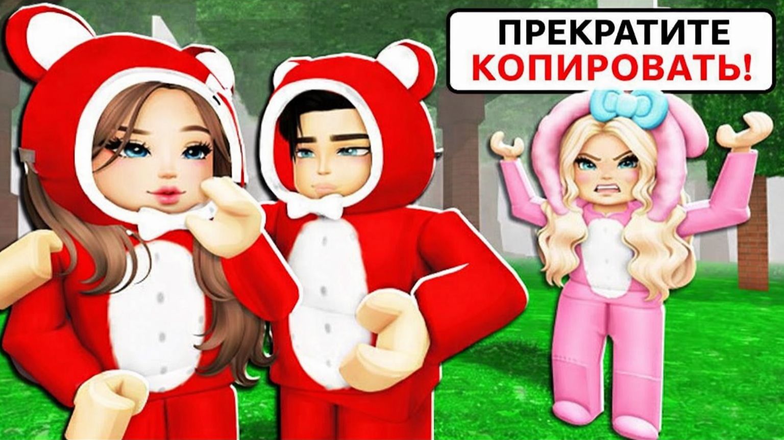 Я КОПИРУЮ ЕЁ ПАРНЯ В 99 НОЧЕЙ В ЛЕСУ РОБЛОКС