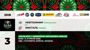 10:00 Нефтехимик  - Ижсталь_«Баско»