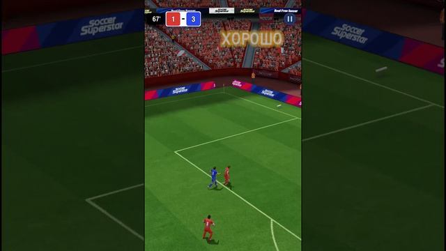 РОБЕРТО ВЫДАЕТ БАЗУ! (Soccer Star) #3