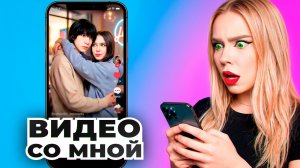 Эдиты со мной, которые я не ожидала увидеть 3