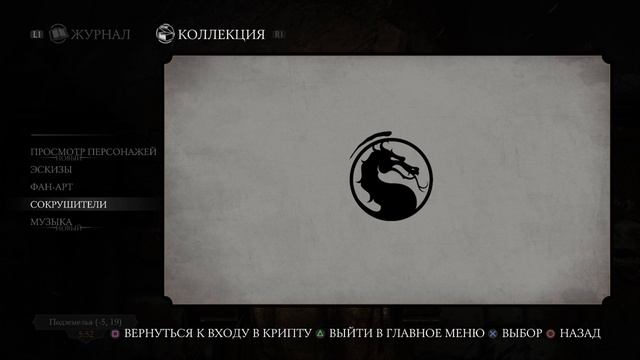 Mortal Kombat X Крипта тратим 50 тыс. часть 2