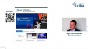 Вебинар для IT классов