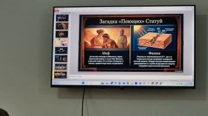 Занятие (фрагм.) в Египет.Экспедиции, 5.04. Мир Универсологии