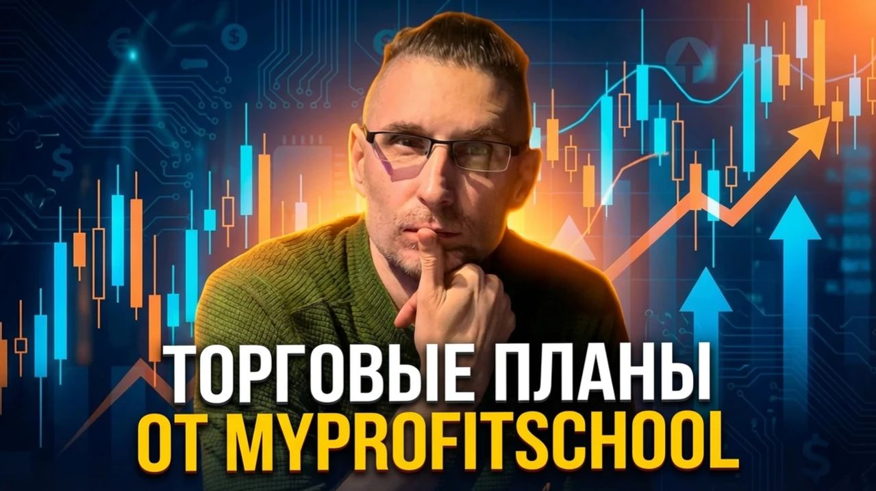 Торговые планы | EURUSD GBPUSD USDCHF 06.04.26