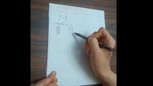 Приведение дробей к наименьшему общему знаменателю