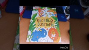 Челлендж Выбор друга