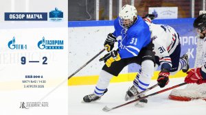 Обзор матча | ХК "ТГК-1" - ХК "Газпром инвест" | 05.04.2026