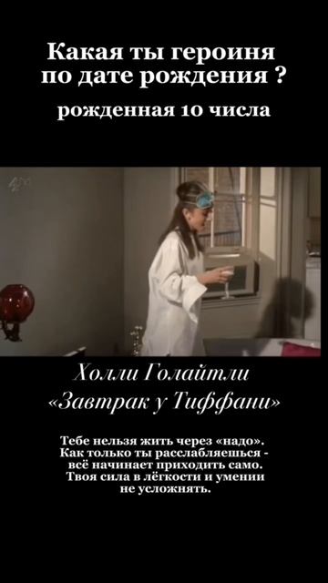 Героини сериалов по дате рождения