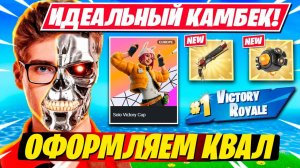 ПРАЙМ TOOSE ОФОРМЛЯЕТ КВАЛ В ФИНАЛ СОЛО ТУРНИРА ФОРТНАЙТ! ТУЗ НОВЫЙ СЕЗОН ГЛАВА 7 СЕЗОН 2 FORTNITE