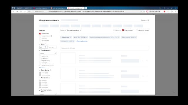 делаю комп на сайте