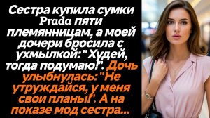 Жизненные истории/Не утруждайся, у меня свои планы