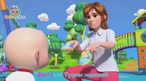 На Детской Площадке  CoComelon на русском — Детские песенки