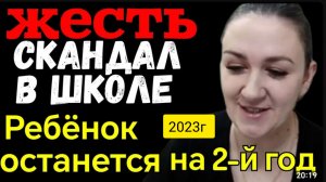 Деревенский дневник _Скандал в школе _Ребёнок на второй год _Мать-героиня _Леля Быкова _