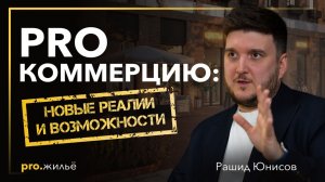 Коммерческая недвижимость: избыток предложения и дефицит арендаторов