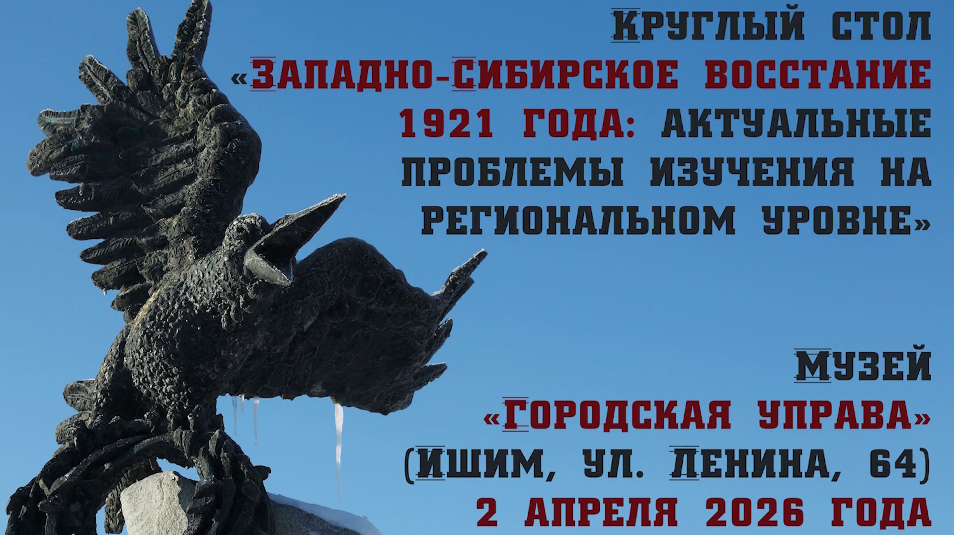Музейные истории
