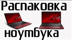 📦Распаковка💻ноутбука в ПВЗ.📝 #распаковка #распаковканоутбука #ноутбук #яндексмаркет #пвз