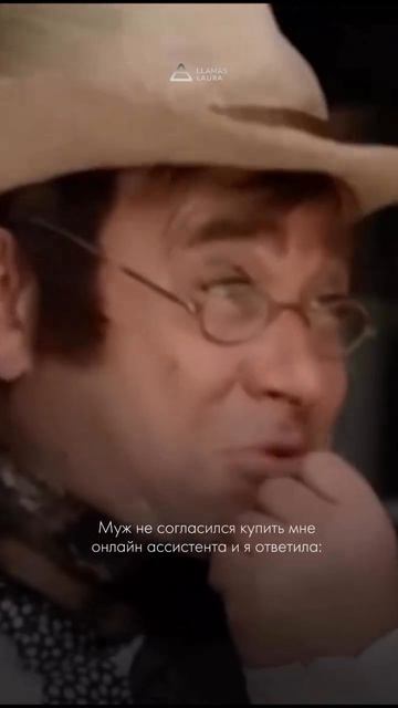 -ПОДАРИТЕ ВАШЕЙ ЖЕНЕ ОНЛАЙН-АССИСТЕНТА LLAMAS И ОСВОБОДИТЕ ЕЁ ОТ СТРЕССА И ПЕРЕГРУЗКИ. 💼✨