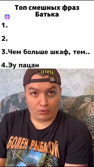 Батек офицыл