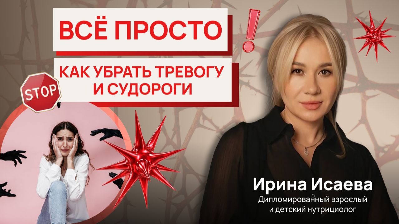 Тревожность, бессонница и судороги: организм кричит о нехватке магния