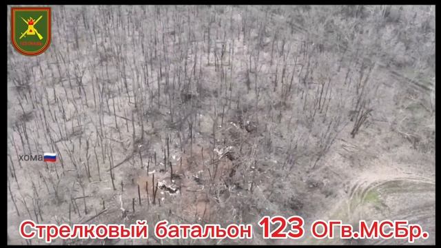 Штурмовики 123 Бригады 