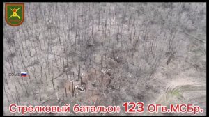 Штурмовики 123 Бригады «Самарканда» продолжают идти вперед уничтожая врага!