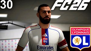 FC 26 КАРЬЕРА ЗА ЛИОН #30 - БОЛЬШИЕ ПРОБЛЕМЫ ЛИОНА и ЛИОН ОТДАЁТ ЧЕМПИОНСТВО???!!!