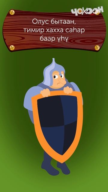 Таабырыны таай