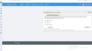 Использование теста из сайта Online Test Pad.