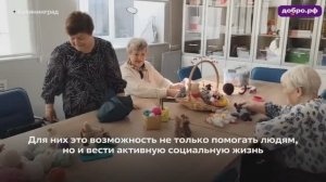 90 лет теперь не предел для старта в добровольчестве