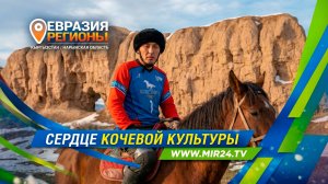 Нарынская область Кыргызстана. Соляные тоннели, конные игры и древняя крепость в одном маршруте