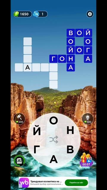 игра в слова уровень 919