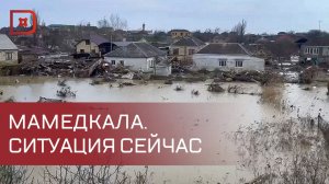 В Дагестане продолжают устранять последствия стихии