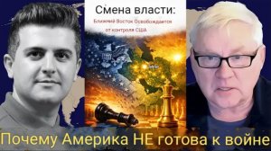 Андрей Мартьянов: Смена власти на Ближнем Востоке выходит из-под контроля США