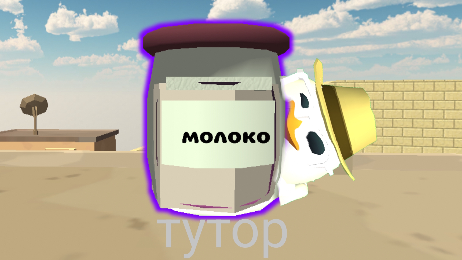 как сделать банку молока/кефира в чикен ган🥛🐓🐔 #чгтоп