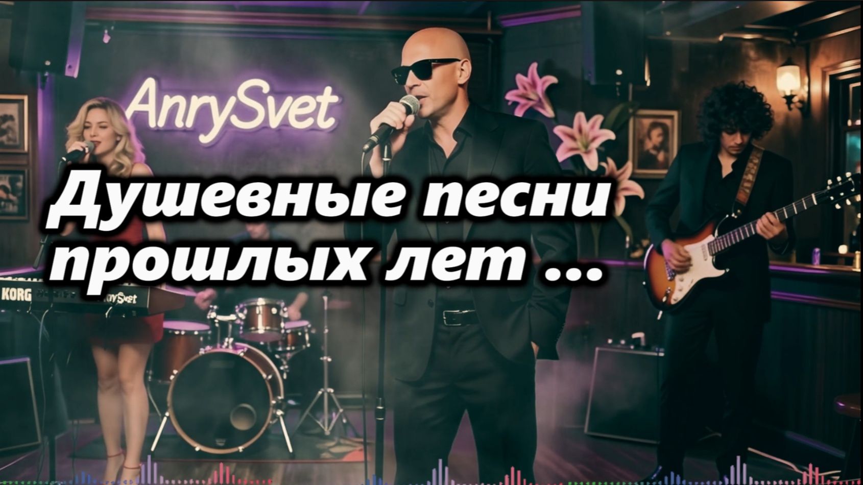 Душевные Песни Прошлых Лет
