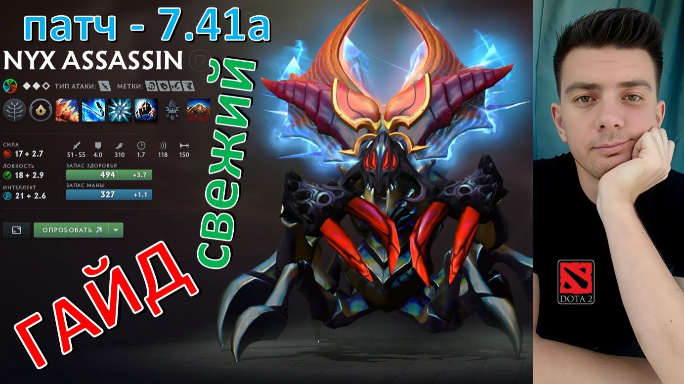 Свежий гайд: 