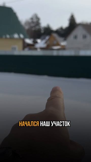 Подбор участка поселок Власиха  4 часть