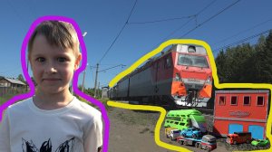 ВЛОГ. МАКС И ПАПА СМОТРЯТ ПОЕЗДА И ИГРАЮТ В МИНИ МАШИНКИ. ИГРУШКИ ДЛЯ ДЕТЕЙ.