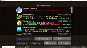 МОЙ СЕРВЕР IP 1234-O33X.aternos.me