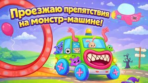 МУЛЬТИК для ДЕТЕЙ про МАШИНКУ и ЗАЙКУ