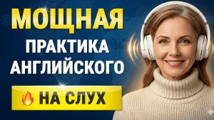 Слушаем 100 АНГЛИЙСКИХ ФРАЗ и предложений | Как выучить английский язык на слух для начинающих