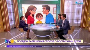 Порядок разрешения споров о воспитании детей