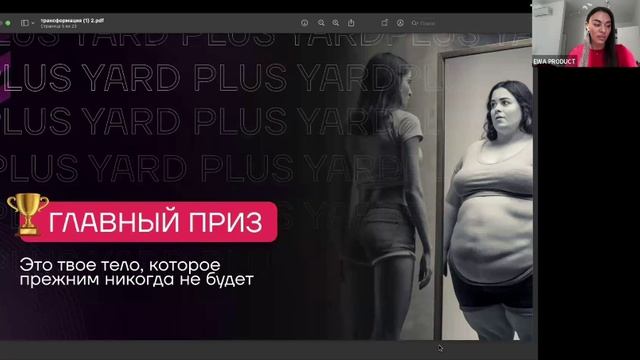 Марафон Трансформация старт 10-го апреля