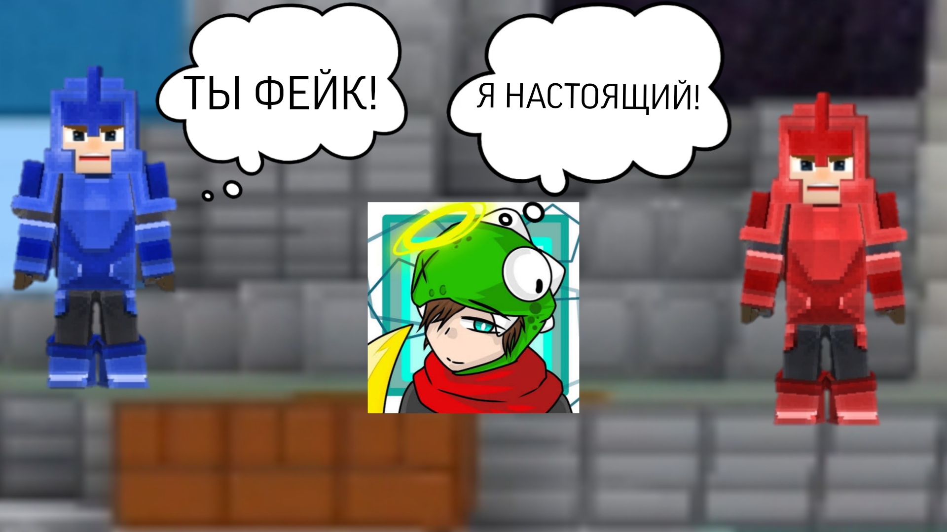 ПРИТВОРИЛСЯ IamNotDrunk В BedWars Blockman Go! ИГРОКИ В ШОКЕ 🤯