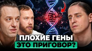 Всем ли нужен ГЕНЕТИЧЕСКИЙ тест? Когда сдавать и кому нужен | Терушкин, Алипов, Вялов