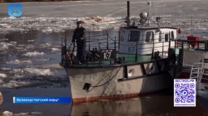 За паводковой обстановкой продолжают следить в Великоустюгском округе