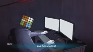 ВВОХ, Песня на слова Бодлера "Авеля дети..."