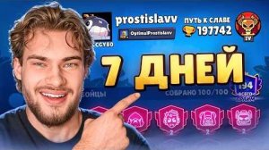 7 ДНЕЙ ДО РАЗБАНА! ЛЕГЕНДАРНЫЙ КАМБЭК УЖЕ БЛИЗКО