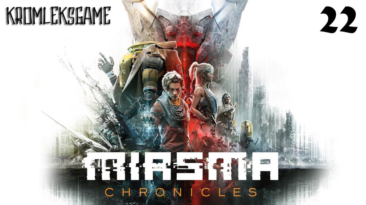 Прохождение Miasma Chronicles - часть 22:Монумент)