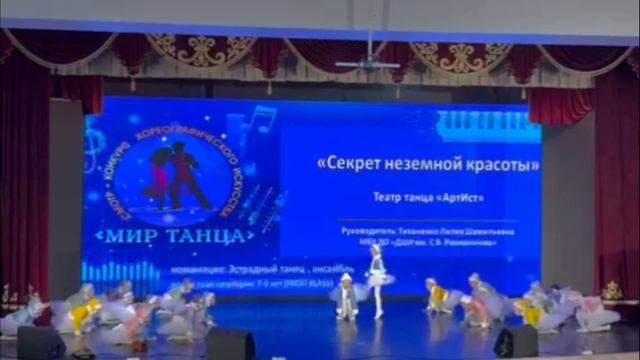 Театр танца 